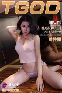 女友的妺妺6中文字幕